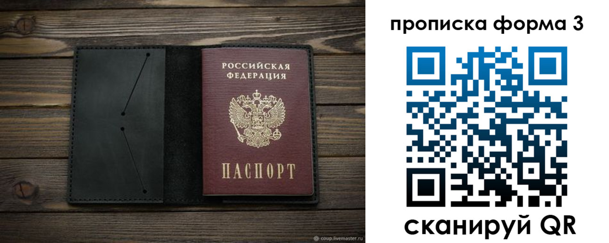 миграционный учет в Троицке