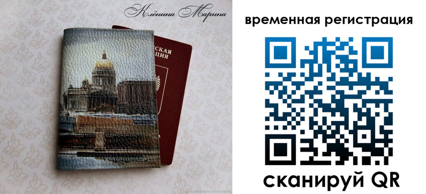 прописка поиск в Троицке