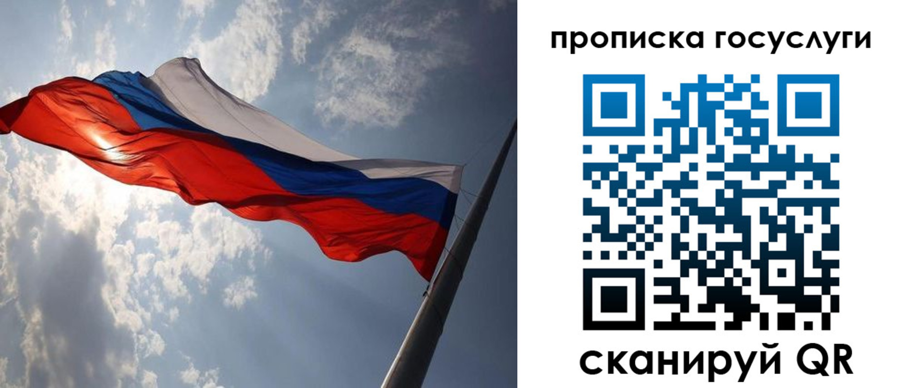 где прописаться в Троицке